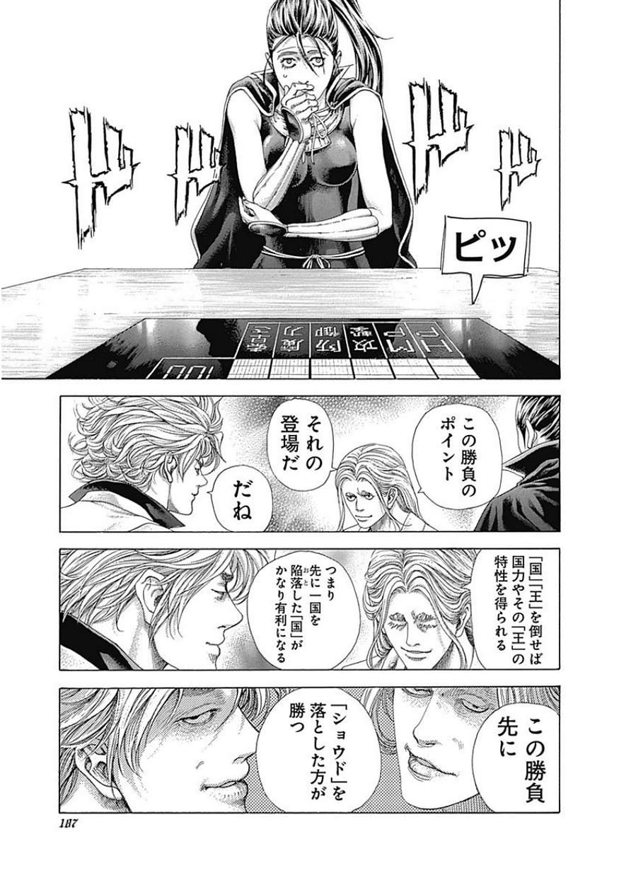 Usogui - Chapter 394 - Page 12